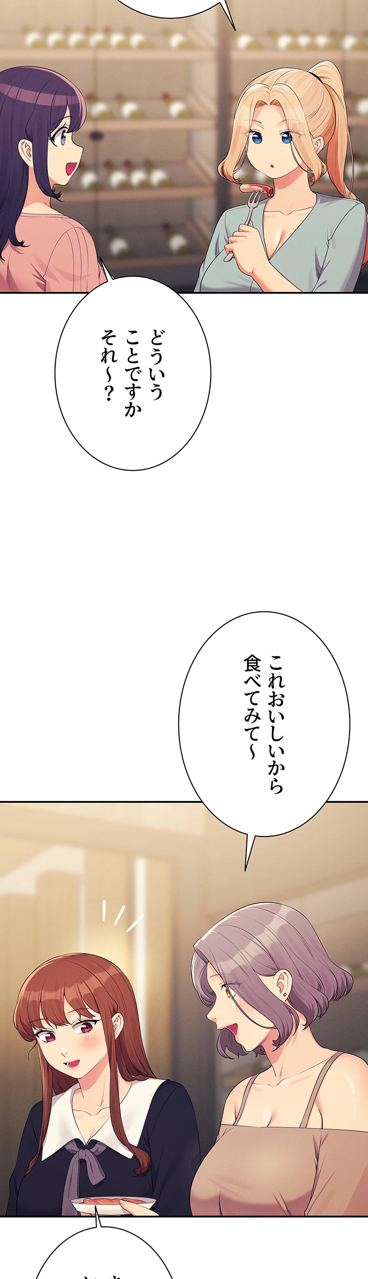 工学ヘヴン - Page 5